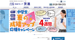 Desktop Screenshot of ibashin-co.jp