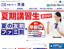 Tablet Screenshot of ibashin-co.jp